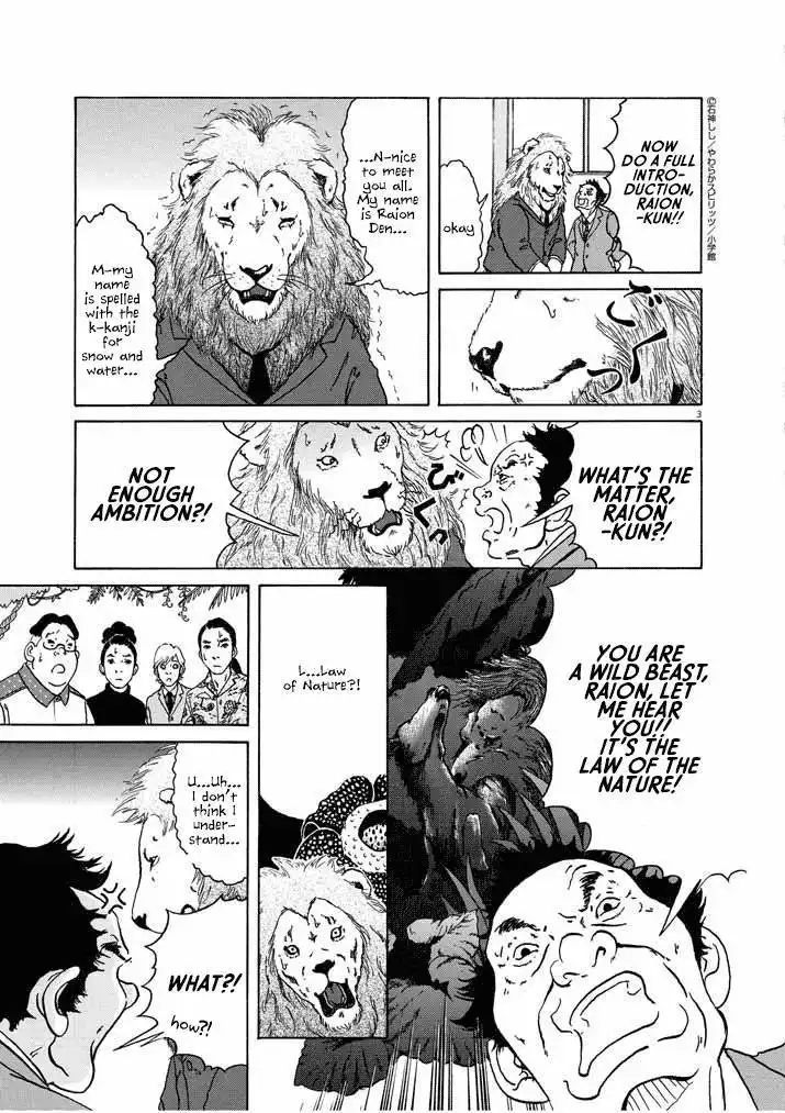 It Really Really Really Really is a Lion! Chapter 2 3